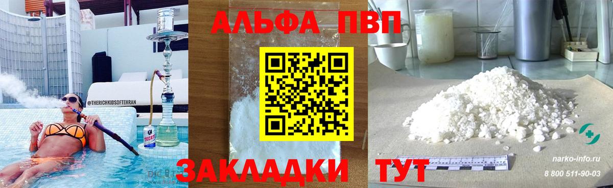 Долгопрудный  Alfa_PVP Crystall  А ПВП Соль  Вход с VPN  Альфа ПВП  купить наркоту  APVP крисы CK 