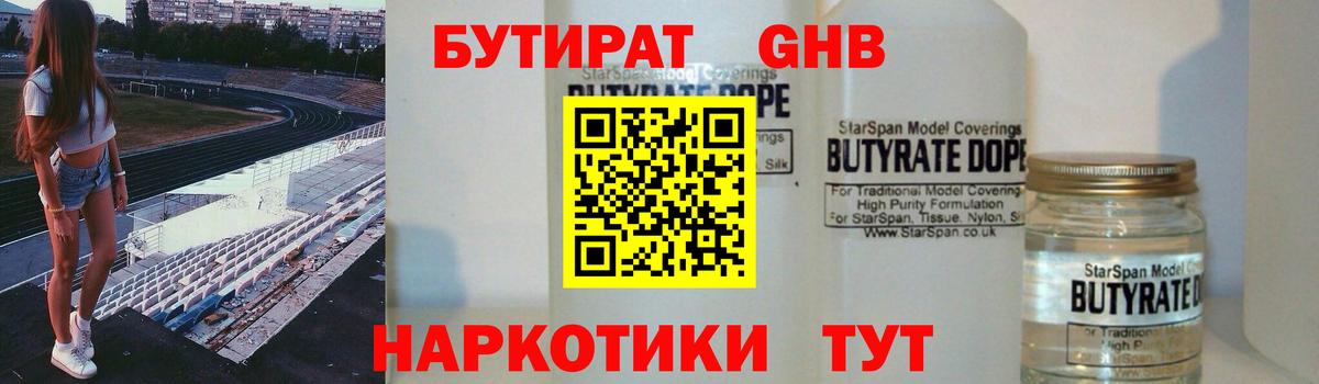 Долгопрудный  БУТИРАТ буратино  Вход с VPN 