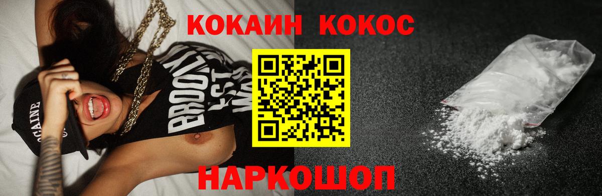 Кокаин 97%  Кокаин  Вход с VPN  Долгопрудный  Cocaine 99% 