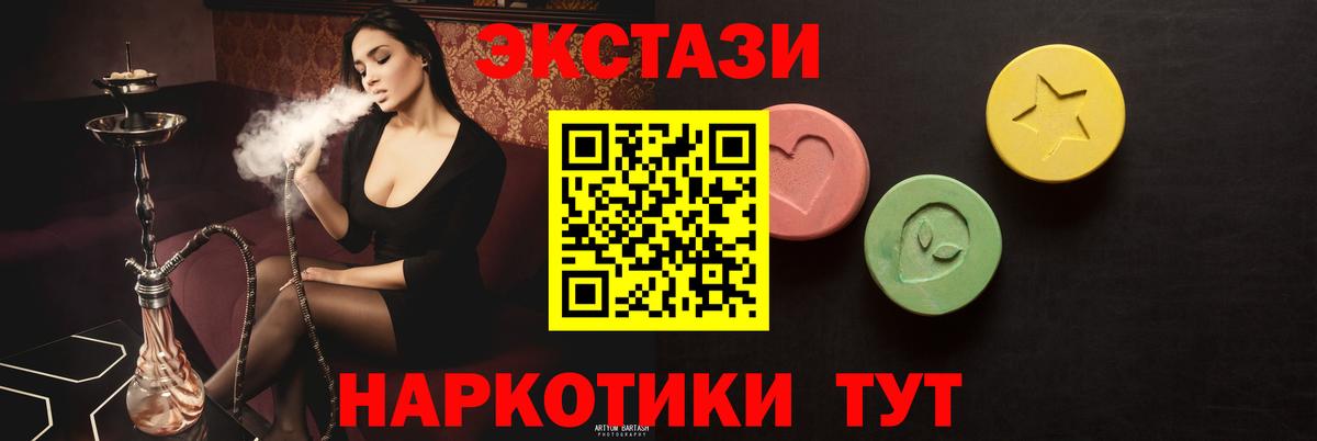 ЭКСТАЗИ 250 мг  ЭКСТАЗИ  Долгопрудный  Вход с VPN  Экстази Cube 