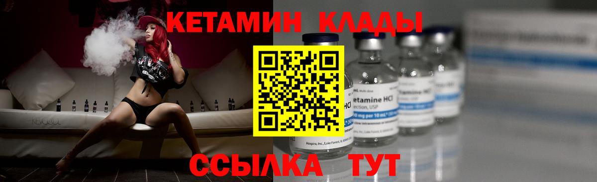 Долгопрудный  Кетамин ketamine  Вход с VPN 