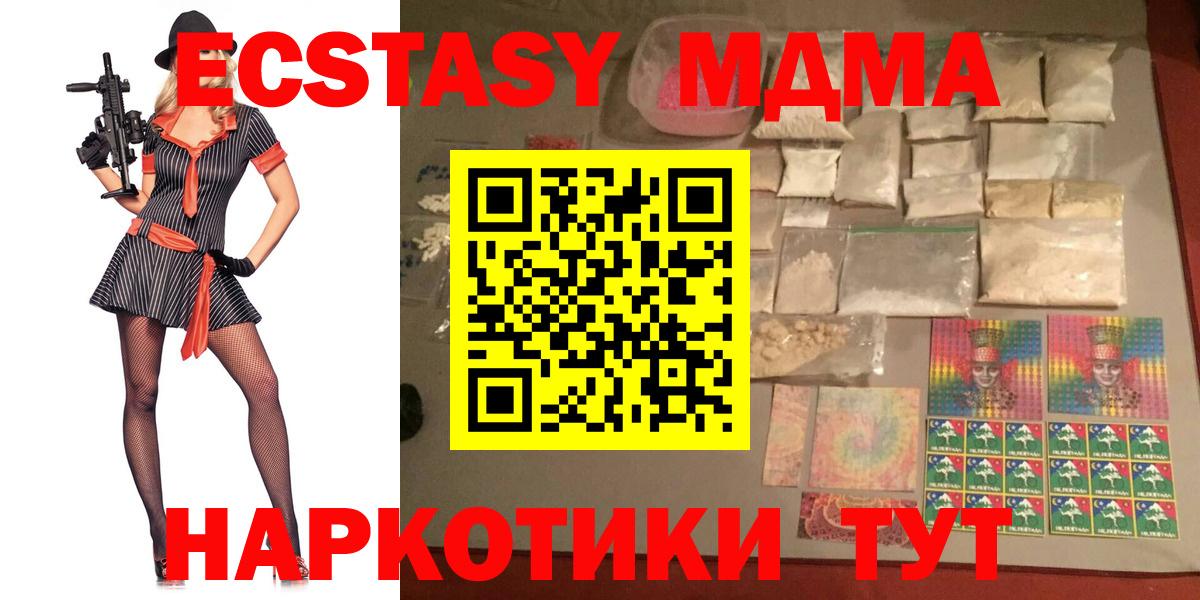 Долгопрудный  MDMA  MDMA VHQ  Вход с VPN  МДМА crystal 