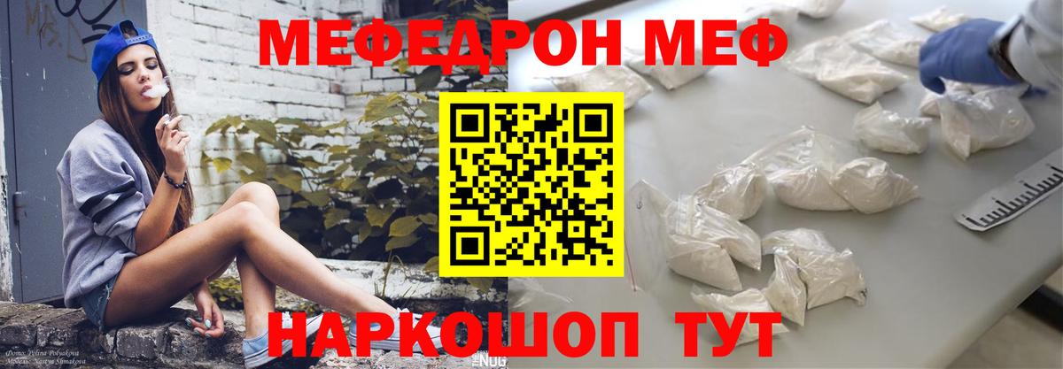 МЕФ  Меф  Долгопрудный  МЕФ 4 MMC  Мефедрон VHQ  Вход с VPN 