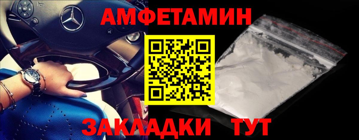 МЕТАМФЕТАМИН пудра  Вход с VPN  Долгопрудный 
