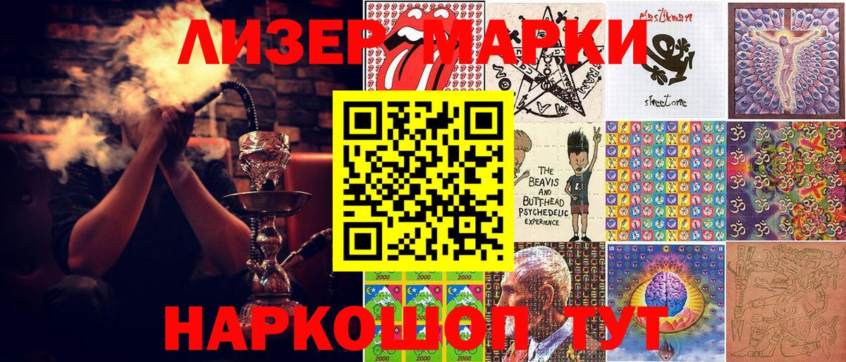 Марки NBOMe 1,8мг  Марки NBOMe 1,8мг  Марки 25I-NBOMe  Вход с VPN  Долгопрудный 