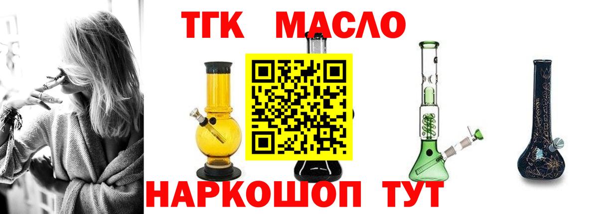 Долгопрудный  ТГК Wax  Вход с VPN  ТГК вейп с тгк 